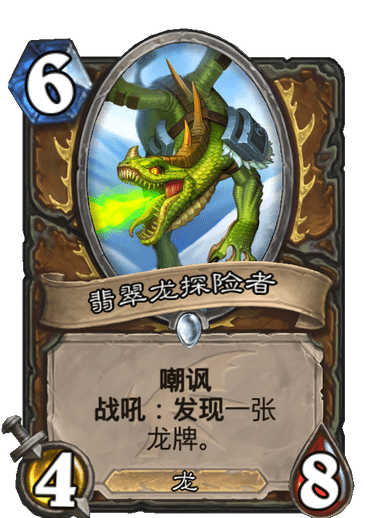 炉石传说巨龙降临德鲁伊卡组好用吗？炉石传说攻略介绍