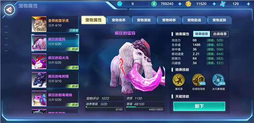 我的起源猛犸象巢穴坐标是什么？我的起源攻略分享