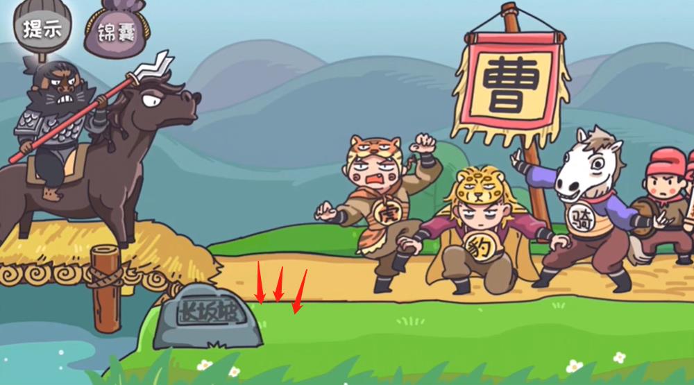 三国梗传第13关怎么过 三国梗传第13关激斗长坂坡图文通关攻略