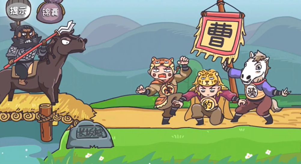 三国梗传第13关怎么过 三国梗传第13关激斗长坂坡图文通关攻略
