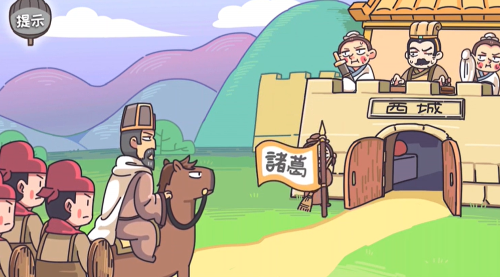 三国梗传第14关怎么过 三国梗传第14关空城演妙计图文通关攻略