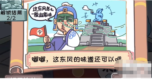 三国梗传第15关怎么过 三国梗传第15关孔明借东风通关攻略