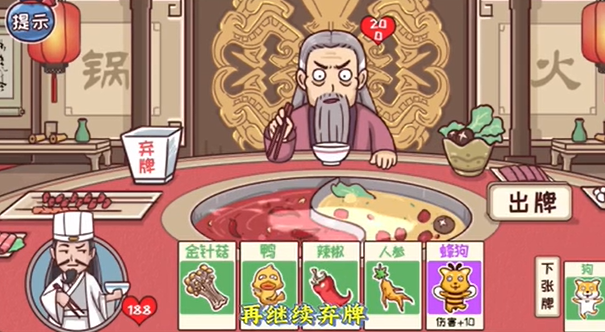 三国哈哈哈第45关攻略 三国哈哈哈第45关图文攻略