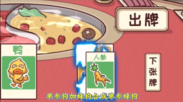 三国哈哈哈第45关攻略 三国哈哈哈第45关图文攻略