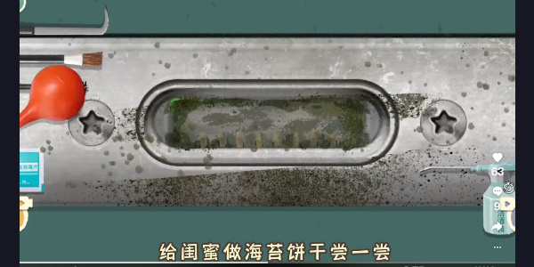 收纳物语清理卡槽怎么过 收纳物语清理卡槽图文通关攻略