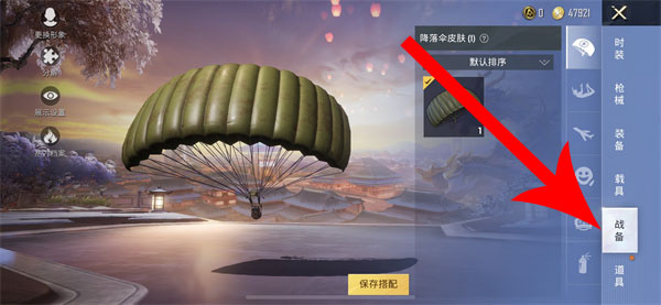和平精英怎么使用语音包？和平精英使用语音包攻略