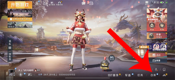和平精英怎么使用语音包？和平精英使用语音包攻略