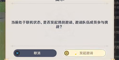 原神2.8版本追想练行第一关垂降并威偶势怎么完成？追想练行第一关垂降并威偶势攻略