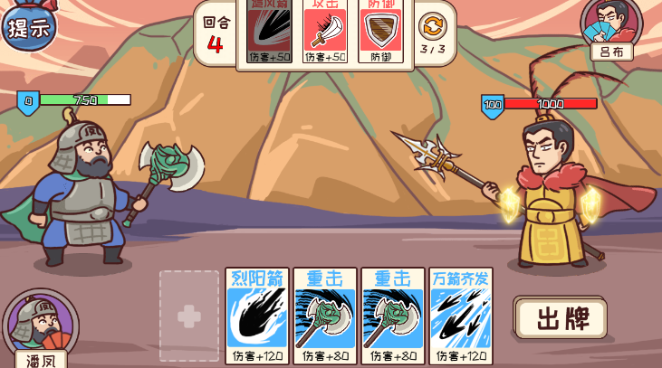 三国哈哈哈第40关攻略 三国哈哈哈第40关图文攻略