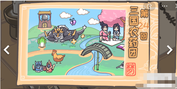 三国梗传第24关怎么过 三国梗传第24关三国农药团通关攻略