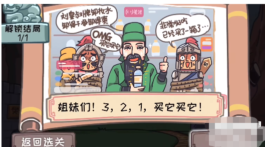 三国梗传第21关怎么过 三国梗传第21关大水淹七军通关攻略