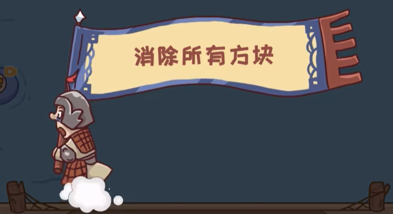 三国哈哈哈第48关攻略 三国哈哈哈第48关图文攻略