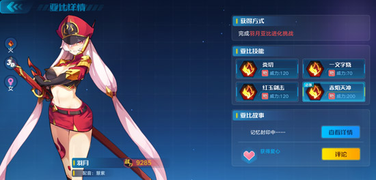奥拉星手游羽月好用吗？奥拉星攻略推荐