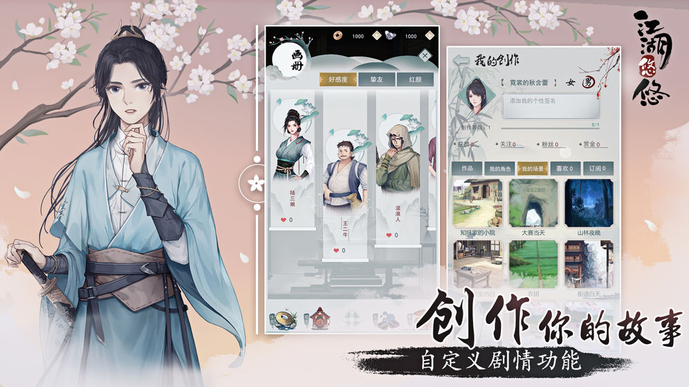 江湖悠悠手游如何搭配合适的武器功法-武器功法搭配心得玩法攻略推荐?江湖悠悠攻略详解