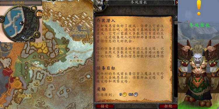 魔兽世界乔装潜入任务怎么做？魔兽世界怀旧服WLK乔装潜入任务攻略