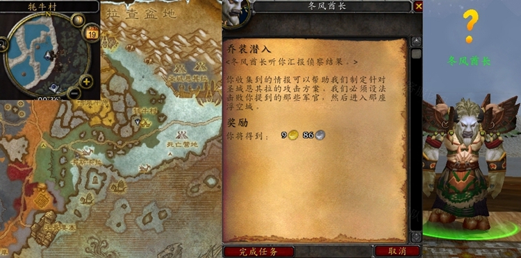魔兽世界乔装潜入任务怎么做？魔兽世界怀旧服WLK乔装潜入任务攻略