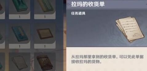 原神货比两价攻略 原神货比两价图文攻略