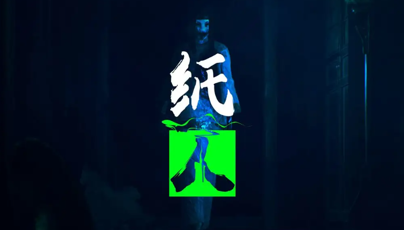 纸人烧香存档怎么过 纸人烧香第二章烧香存档图文攻略