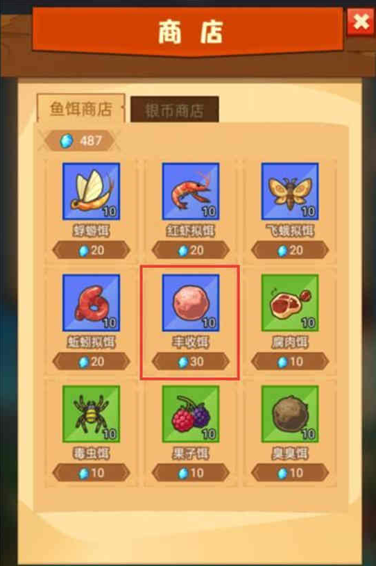 疯狂骑士团白海豚怎么钓 疯狂骑士团钓白海豚攻略