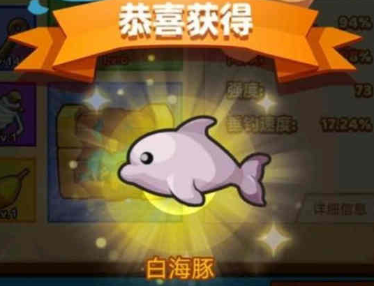 疯狂骑士团白海豚怎么钓 疯狂骑士团钓白海豚攻略