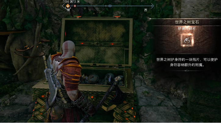 战神诸神黄昏全世界之树护身符碎片攻略 战神诸神黄昏世界之树护身符全收集图文攻略