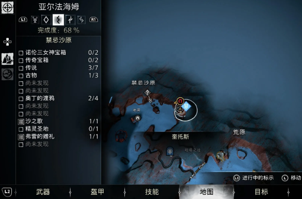 战神诸神黄昏全世界之树护身符碎片攻略 战神诸神黄昏世界之树护身符全收集图文攻略