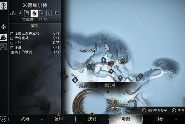 战神诸神黄昏全世界之树护身符碎片攻略 战神诸神黄昏世界之树护身符全收集图文攻略