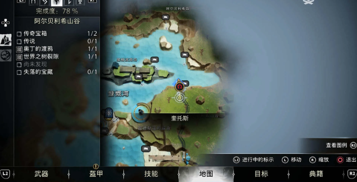 战神诸神黄昏全世界之树护身符碎片攻略 战神诸神黄昏世界之树护身符全收集图文攻略