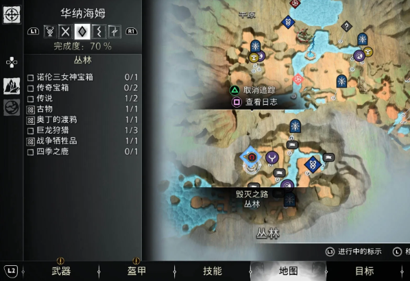 战神诸神黄昏全世界之树护身符碎片攻略 战神诸神黄昏世界之树护身符全收集图文攻略