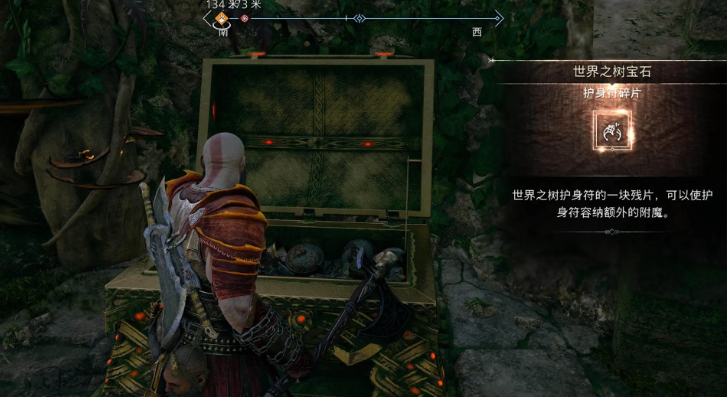 战神诸神黄昏全世界之树护身符碎片攻略 战神诸神黄昏世界之树护身符全收集图文攻略