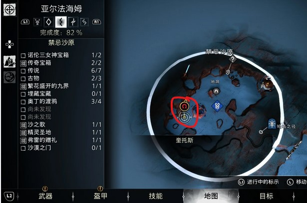 战神诸神黄昏沙漠之门支线任务攻略 战神诸神黄昏沙漠之门支线任务图文攻略