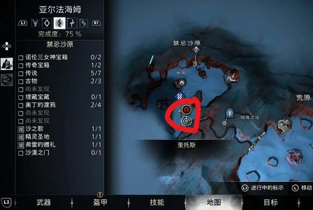 战神诸神黄昏沙漠之门支线任务攻略 战神诸神黄昏沙漠之门支线任务图文攻略