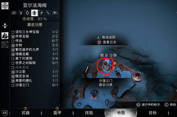 战神诸神黄昏沙漠之门支线任务攻略 战神诸神黄昏沙漠之门支线任务图文攻略