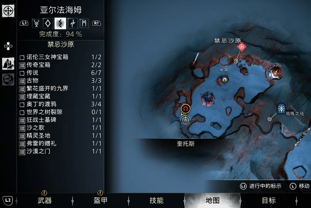 战神诸神黄昏穿过界域支线任务攻略 战神诸神黄昏穿过界域支线任务图文攻略