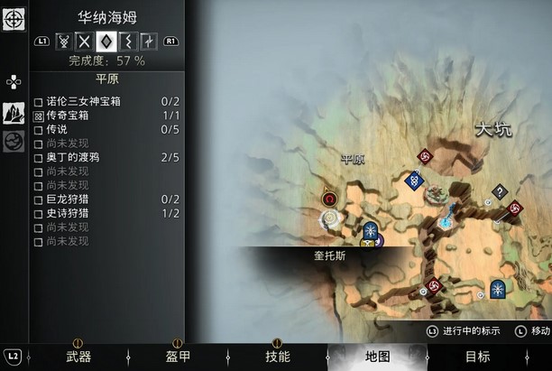 战神诸神黄昏战争牺牲品支线任务攻略 战神诸神黄昏战争牺牲品支线任务图文攻略
