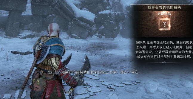 战神诸神黄昏支线任务得配君王攻略 战神诸神黄昏得配君王支线任务图文攻略
