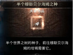 战神诸神黄昏穆斯贝尔海姆坩埚挑战解锁方法 战神诸神黄昏坩埚挑战解锁图文攻略