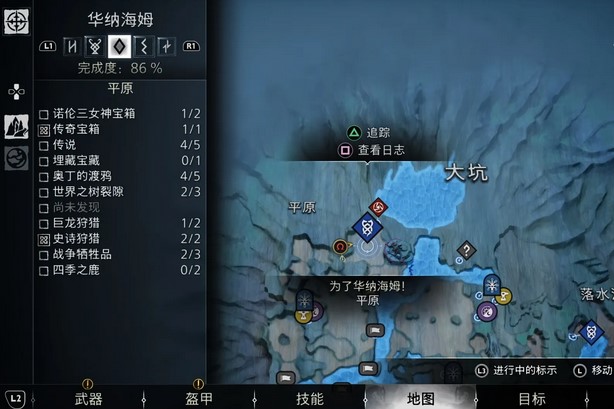 战神诸神黄昏为了华纳海姆支线任务攻略 战神诸神黄昏为了华纳海姆支线任务图文攻略