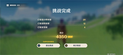 《原神》秋野防灾记驱逐攻略介绍