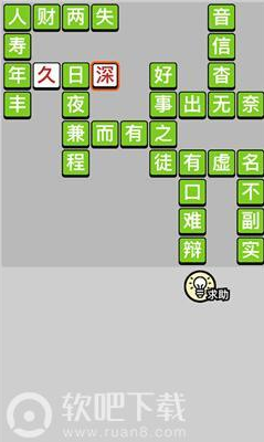 成语小秀才第701-710关答案一览_701-710关玩法介绍？成语小秀才攻略介绍