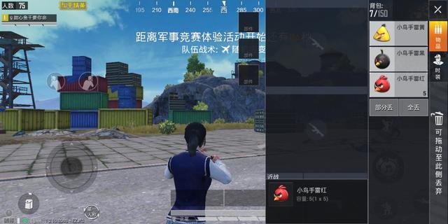 和平精英小鸟手雷如何获取？和平精英攻略推荐