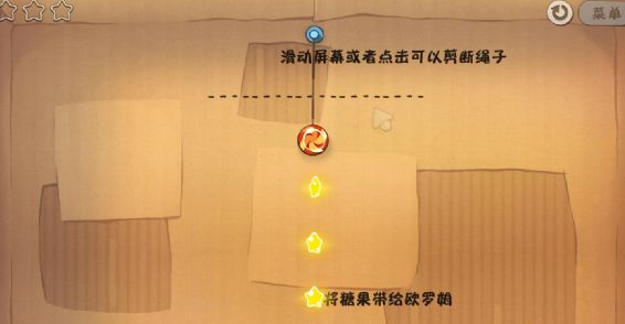 割绳子11到15关攻略 割绳子11到15关图文攻略