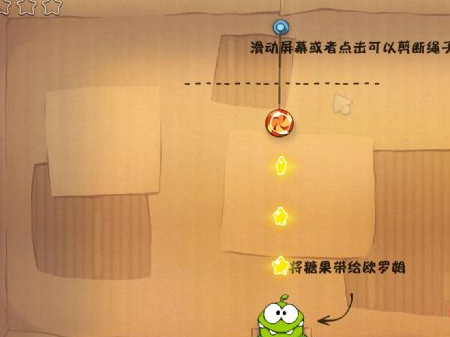 割绳子11到15关攻略 割绳子11到15关图文攻略