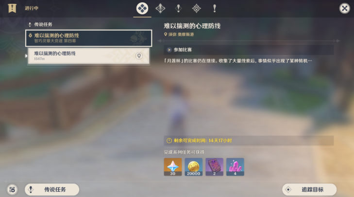 原神难以揣测的心理防线攻略 原神3.2智巧灵蕈大竞逐难以揣测的心理防线图文攻略