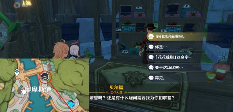原神难以揣测的心理防线攻略 原神3.2智巧灵蕈大竞逐难以揣测的心理防线图文攻略