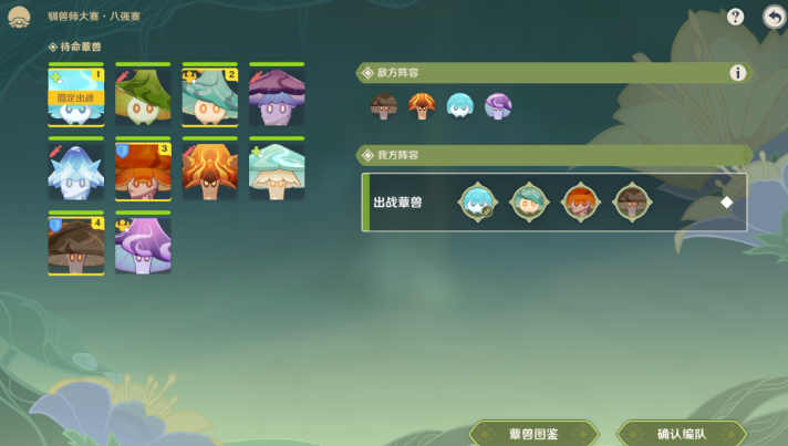 原神难以揣测的心理防线攻略 原神3.2智巧灵蕈大竞逐难以揣测的心理防线图文攻略