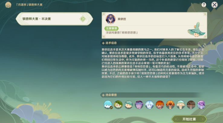 原神难以揣测的心理防线攻略 原神3.2智巧灵蕈大竞逐难以揣测的心理防线图文攻略