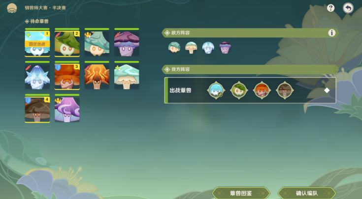 原神难以揣测的心理防线攻略 原神3.2智巧灵蕈大竞逐难以揣测的心理防线图文攻略