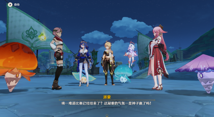 原神难以揣测的心理防线攻略 原神3.2智巧灵蕈大竞逐难以揣测的心理防线图文攻略
