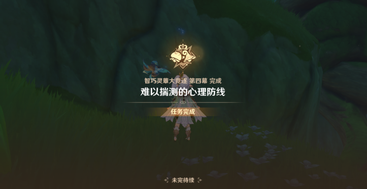 原神难以揣测的心理防线攻略 原神3.2智巧灵蕈大竞逐难以揣测的心理防线图文攻略